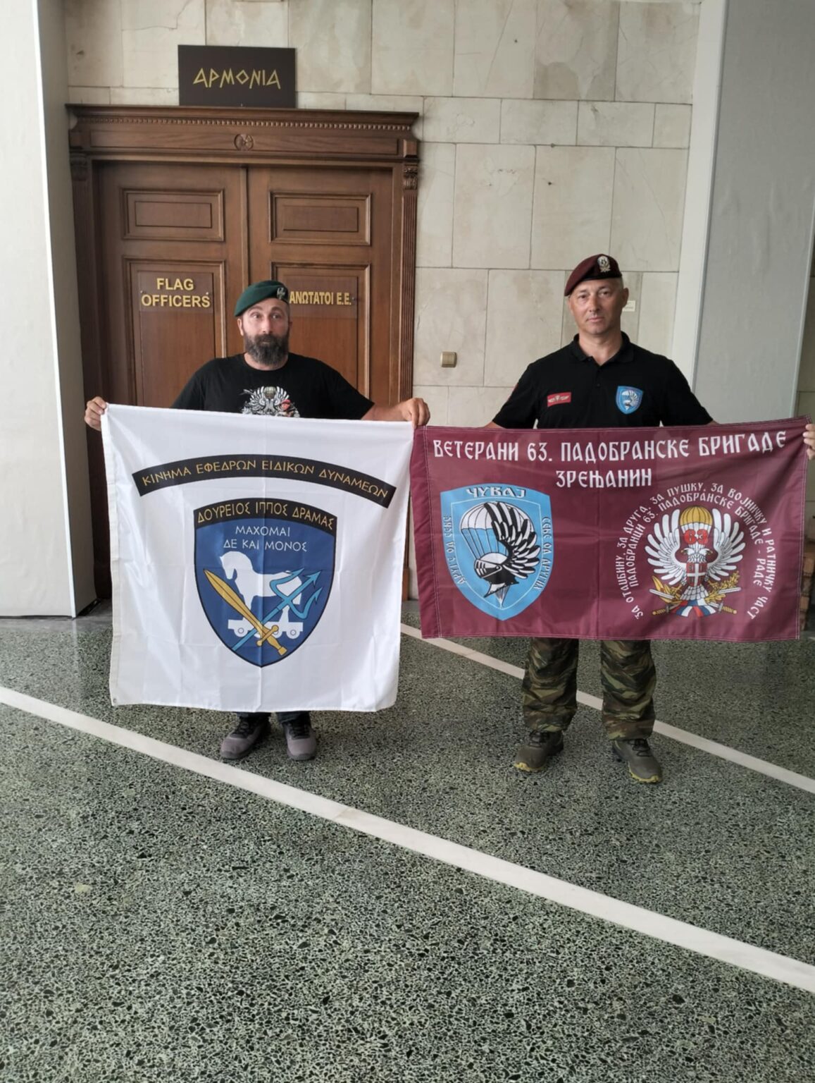 ΜΝΗΜΟΝΙΟ ΣΥΝΕΡΓΑΣΙΑΣ ΜΕΤΑΞΥ ΤΟΥ ΚΙΝΗΜΑΤΟΣ ΕΦΕΔΡΩΝ ΕΙΔΙΚΩΝ ΔΥΝΑΜΕΩΝ “ΔΟΥΡΕΙΟΣ ΙΠΠΟΣ” ΚΑΙ ΤΩΝ ΣΕΡΒΩΝ ΒΕΤΕΡΑΝΩΝ ΤΗΣ 63ης ΤΑΞΙΑΡΧΙΑΣ ΑΛΕΞΙΠΤΩΤΙΣΤΩΝ